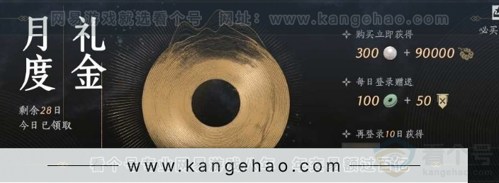 YYS30935燕云十六声账号详情图26 YYS30935燕云十六声账号详情图26