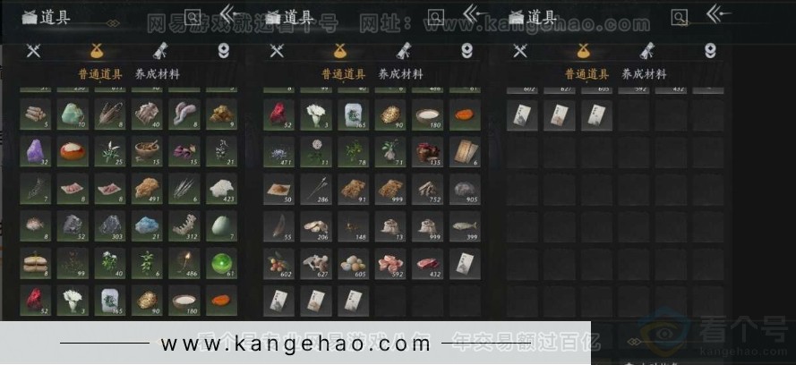YYS30935燕云十六声账号详情图24 YYS30935燕云十六声账号详情图24