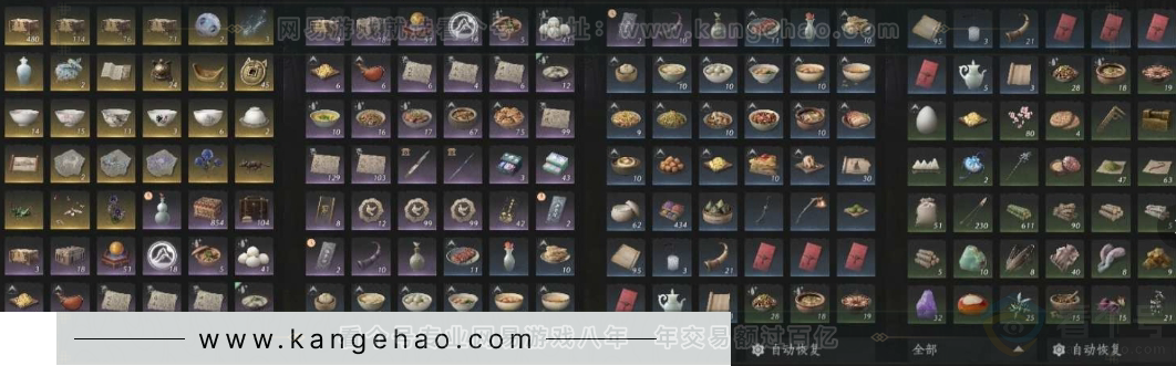 YYS30935燕云十六声账号详情图23 YYS30935燕云十六声账号详情图23