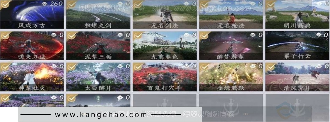 YYS30939燕云十六声账号详情图7 YYS30939燕云十六声账号详情图7