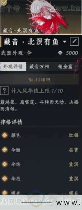 YYS30939燕云十六声账号详情图5 YYS30939燕云十六声账号详情图5
