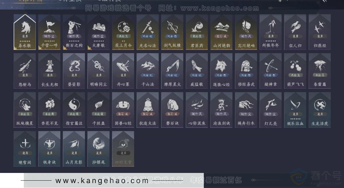 YYS30939燕云十六声账号详情图16 YYS30939燕云十六声账号详情图16