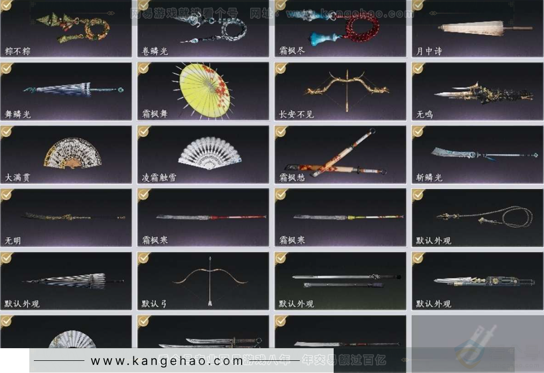 YYS30939燕云十六声账号详情图6 YYS30939燕云十六声账号详情图6