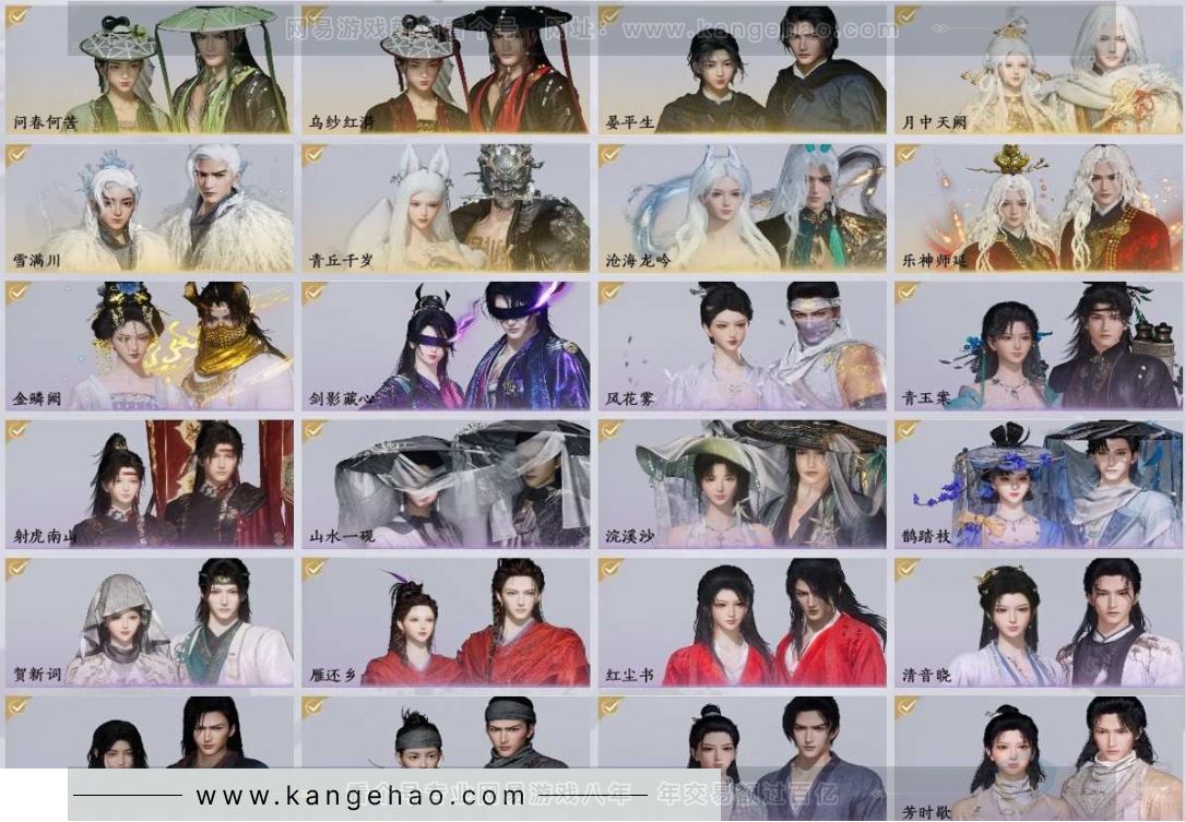 YYS30939燕云十六声账号详情图2 YYS30939燕云十六声账号详情图2