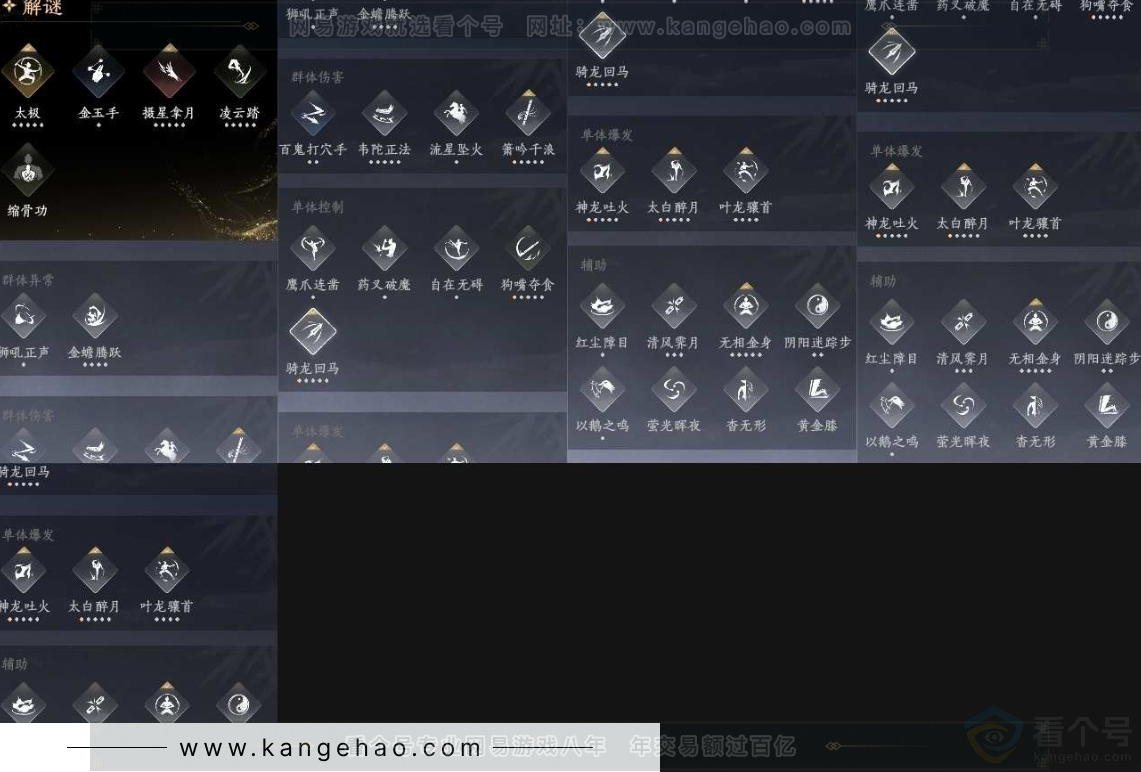 YYS30939燕云十六声账号详情图17 YYS30939燕云十六声账号详情图17