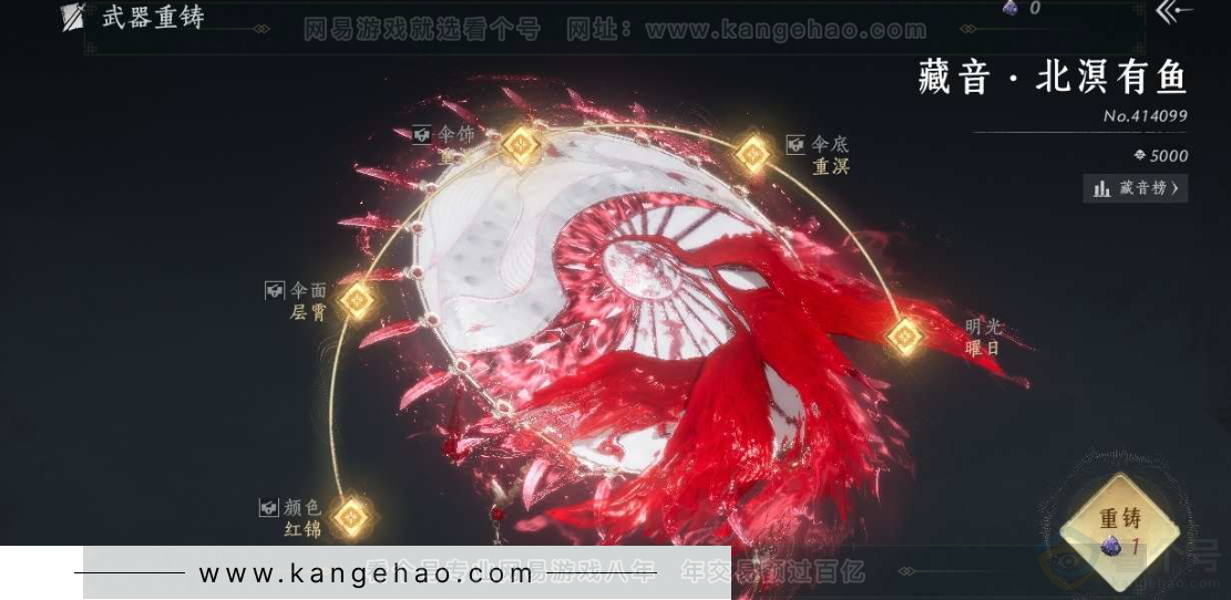 YYS30939燕云十六声账号详情图13 YYS30939燕云十六声账号详情图13