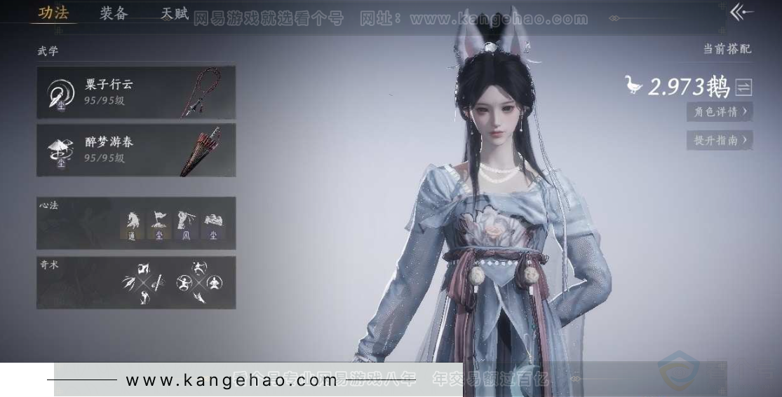 YYS30939燕云十六声账号详情图12 YYS30939燕云十六声账号详情图12