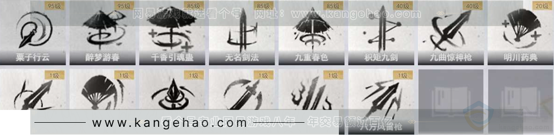 YYS30939燕云十六声账号详情图11 YYS30939燕云十六声账号详情图11