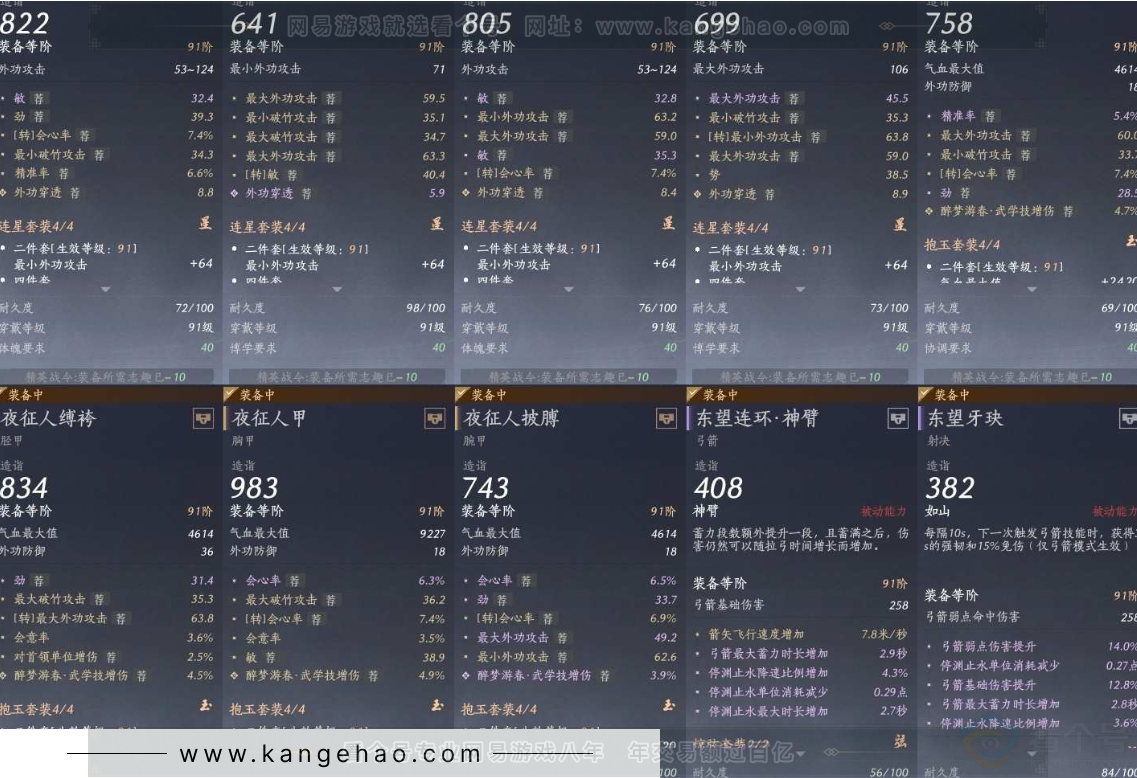 YYS30939燕云十六声账号详情图15 YYS30939燕云十六声账号详情图15