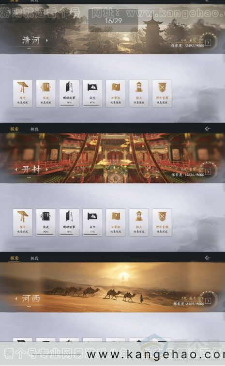 YYS30939燕云十六声账号详情图20 YYS30939燕云十六声账号详情图20
