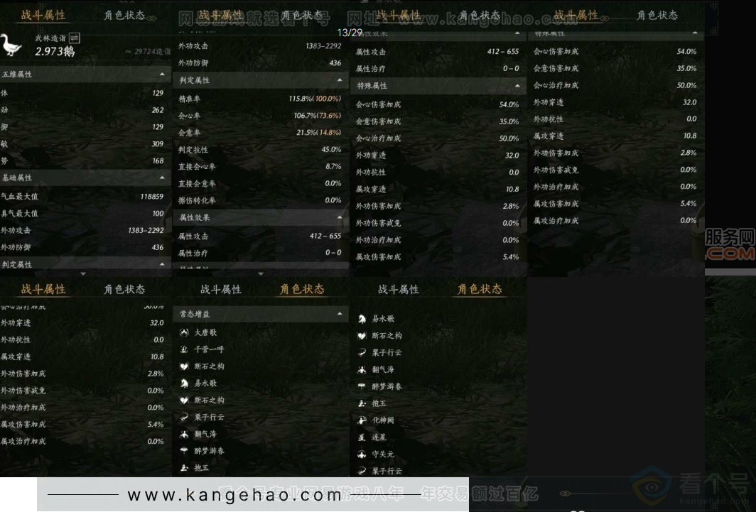 YYS30939燕云十六声账号详情图19 YYS30939燕云十六声账号详情图19