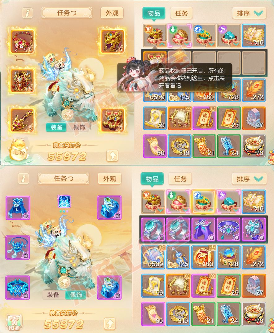 83240大话西游账号详情图1 83240大话西游账号详情图1