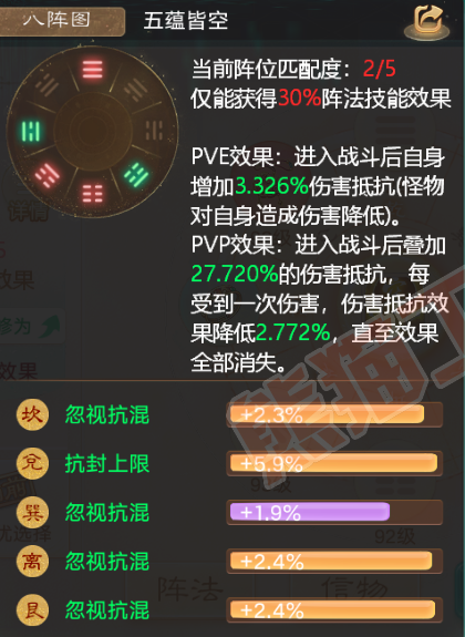 83240大话西游账号详情图3 83240大话西游账号详情图3