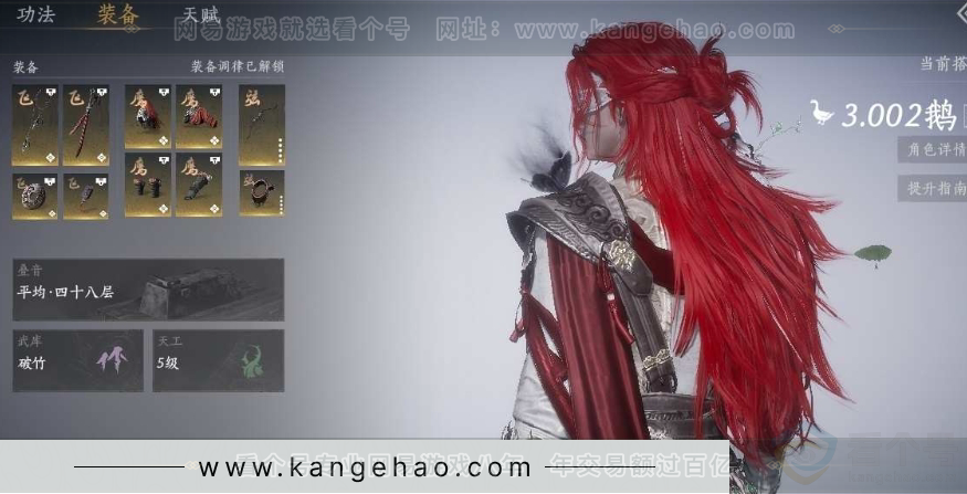 YYS30940燕云十六声账号详情图4 YYS30940燕云十六声账号详情图4