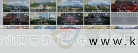YYS30940燕云十六声账号详情图8 YYS30940燕云十六声账号详情图8