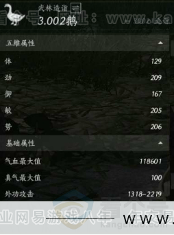 YYS30940燕云十六声账号详情图14 YYS30940燕云十六声账号详情图14