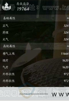 YYS30940燕云十六声账号详情图16 YYS30940燕云十六声账号详情图16