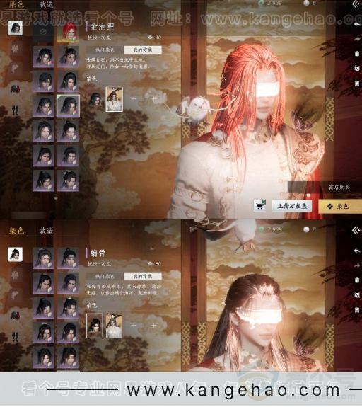 YYS30940燕云十六声账号详情图13 YYS30940燕云十六声账号详情图13