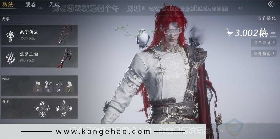 YYS30940燕云十六声账号详情图3 YYS30940燕云十六声账号详情图3