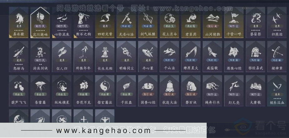 YYS30940燕云十六声账号详情图11 YYS30940燕云十六声账号详情图11