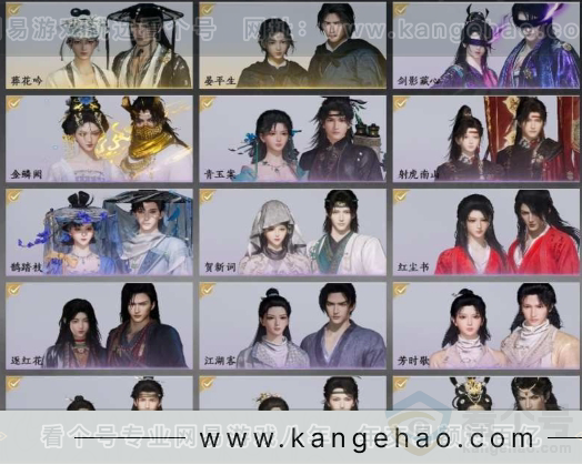 YYS30940燕云十六声账号详情图5 YYS30940燕云十六声账号详情图5