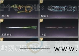 YYS30940燕云十六声账号详情图6 YYS30940燕云十六声账号详情图6