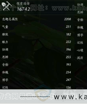 YYS30940燕云十六声账号详情图15 YYS30940燕云十六声账号详情图15