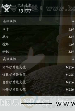 YYS30940燕云十六声账号详情图17 YYS30940燕云十六声账号详情图17