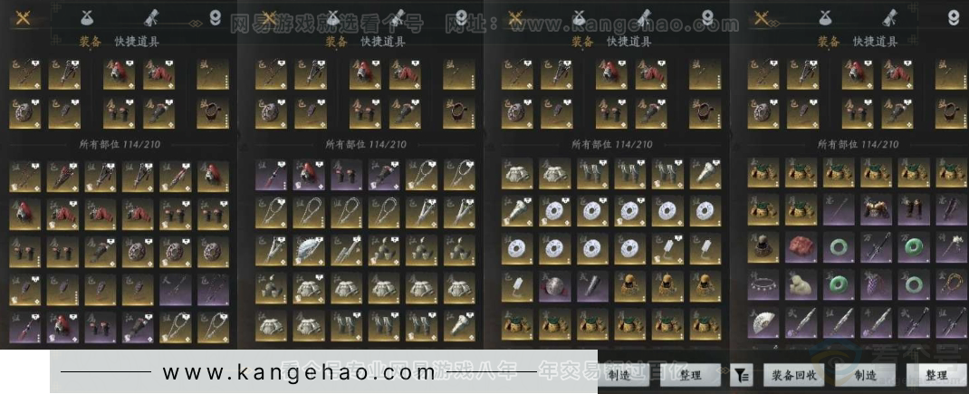 YYS30940燕云十六声账号详情图20 YYS30940燕云十六声账号详情图20