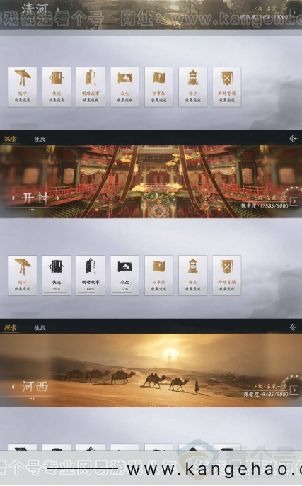 YYS30940燕云十六声账号详情图18 YYS30940燕云十六声账号详情图18