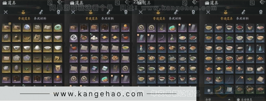 YYS30940燕云十六声账号详情图24 YYS30940燕云十六声账号详情图24