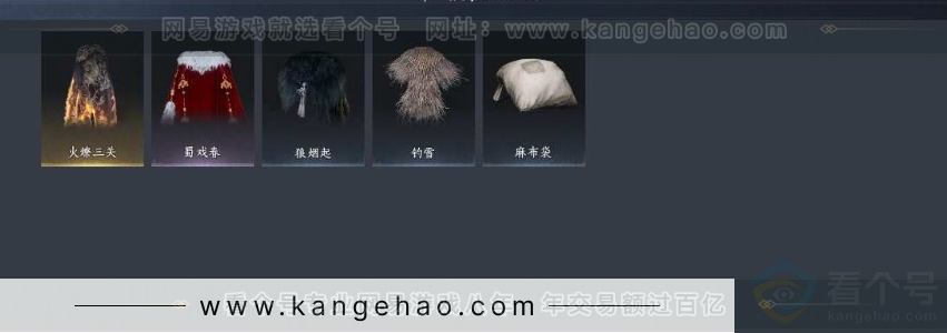 YYS30940燕云十六声账号详情图19 YYS30940燕云十六声账号详情图19
