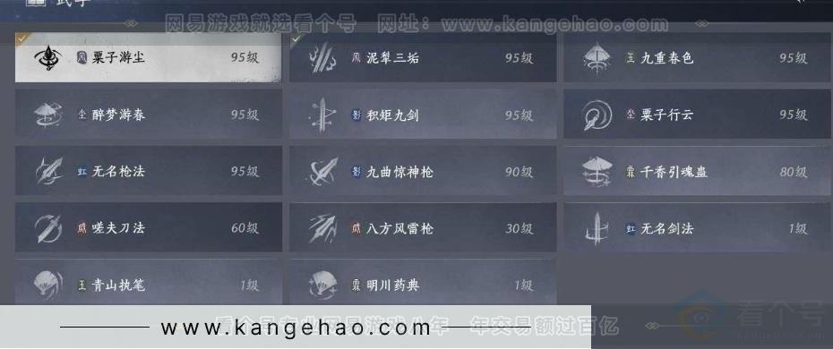 YYS30940燕云十六声账号详情图27 YYS30940燕云十六声账号详情图27