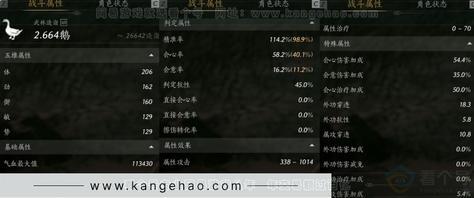 YYS30943燕云十六声账号详情图10 YYS30943燕云十六声账号详情图10