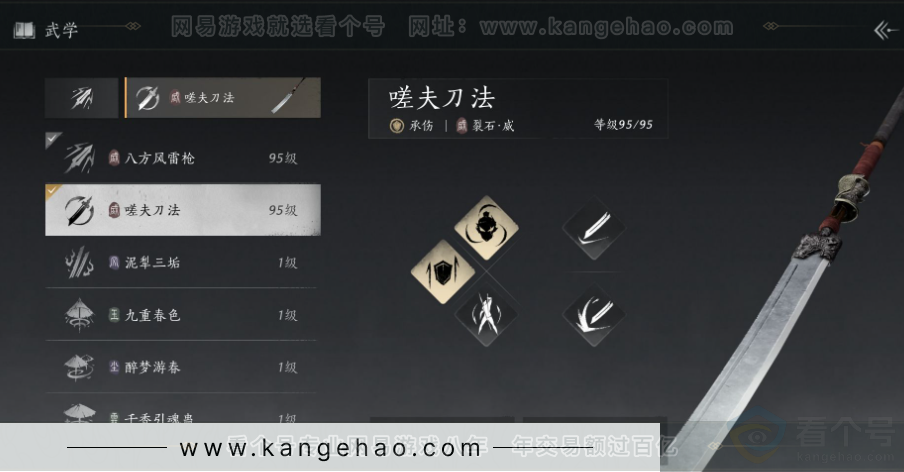 YYS30943燕云十六声账号详情图5 YYS30943燕云十六声账号详情图5
