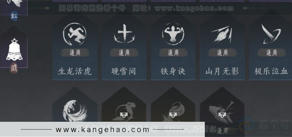 YYS30943燕云十六声账号详情图9 YYS30943燕云十六声账号详情图9