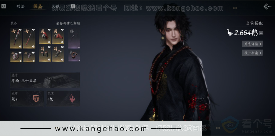 YYS30943燕云十六声账号详情图2 YYS30943燕云十六声账号详情图2
