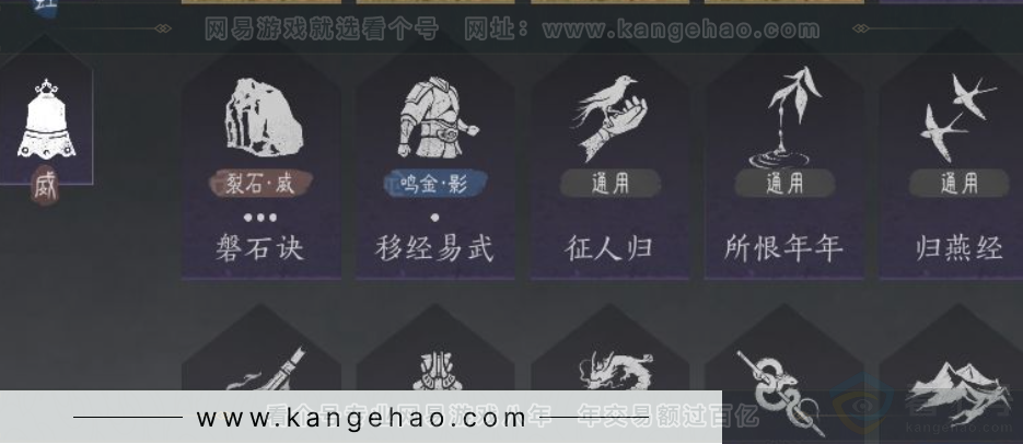 YYS30943燕云十六声账号详情图7 YYS30943燕云十六声账号详情图7