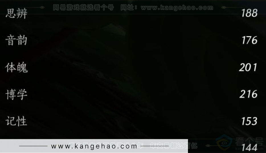 YYS30943燕云十六声账号详情图12 YYS30943燕云十六声账号详情图12