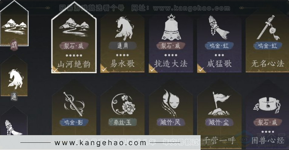 YYS30943燕云十六声账号详情图6 YYS30943燕云十六声账号详情图6