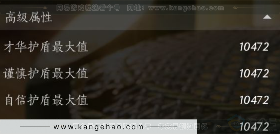 YYS30943燕云十六声账号详情图18 YYS30943燕云十六声账号详情图18