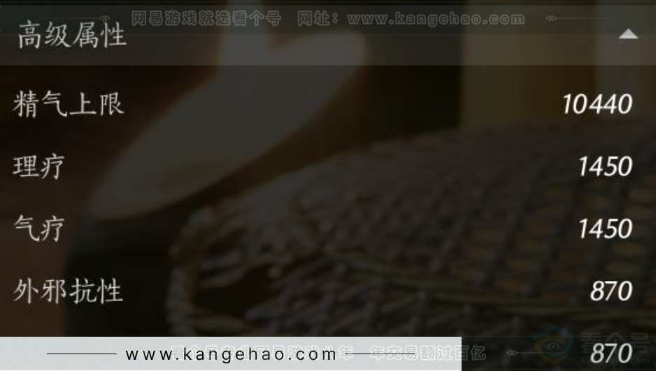 YYS30943燕云十六声账号详情图16 YYS30943燕云十六声账号详情图16