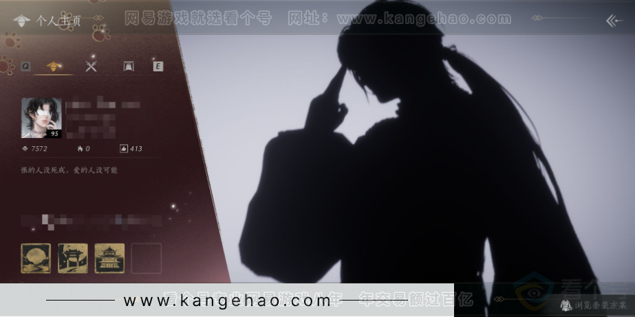 YYS30943燕云十六声账号详情图28 YYS30943燕云十六声账号详情图28