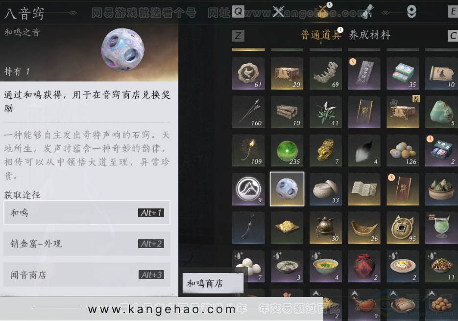 YYS30943燕云十六声账号详情图25 YYS30943燕云十六声账号详情图25