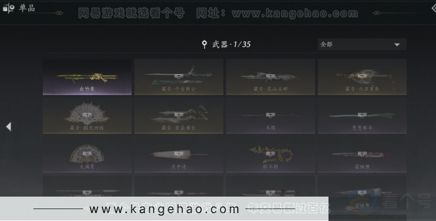 YYS30943燕云十六声账号详情图31 YYS30943燕云十六声账号详情图31