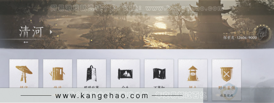 YYS30943燕云十六声账号详情图34 YYS30943燕云十六声账号详情图34