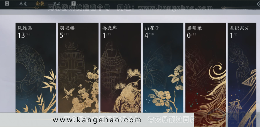 YYS30943燕云十六声账号详情图30 YYS30943燕云十六声账号详情图30