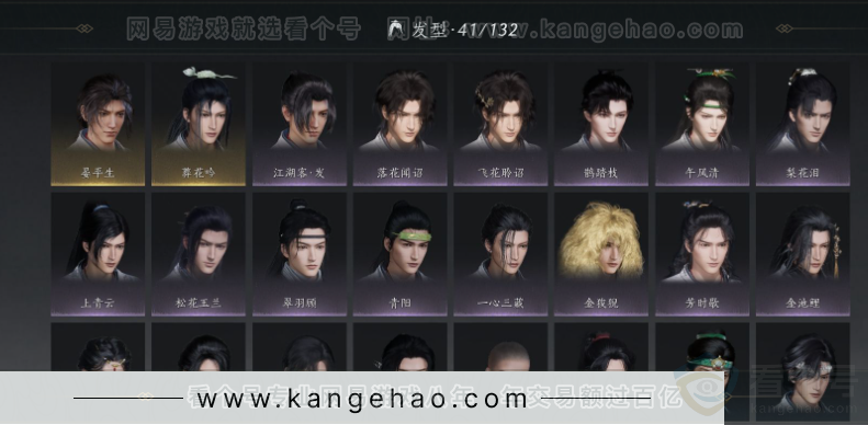 YYS30943燕云十六声账号详情图33 YYS30943燕云十六声账号详情图33