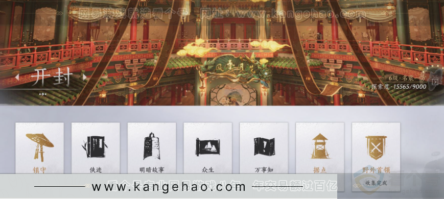 YYS30943燕云十六声账号详情图35 YYS30943燕云十六声账号详情图35
