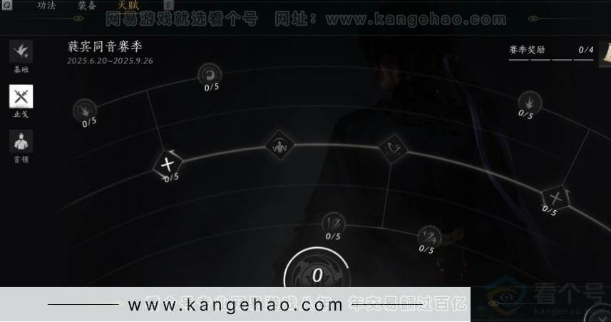 YYS30943燕云十六声账号详情图38 YYS30943燕云十六声账号详情图38